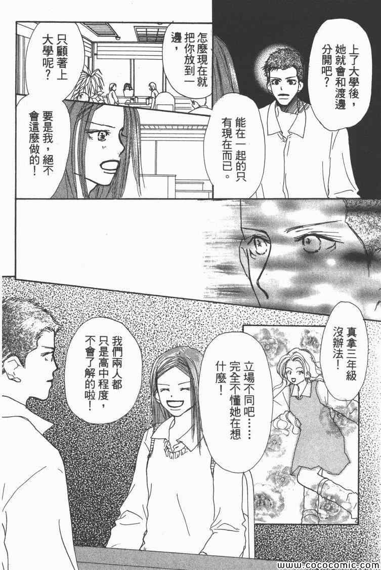 《老师!》漫画 10卷