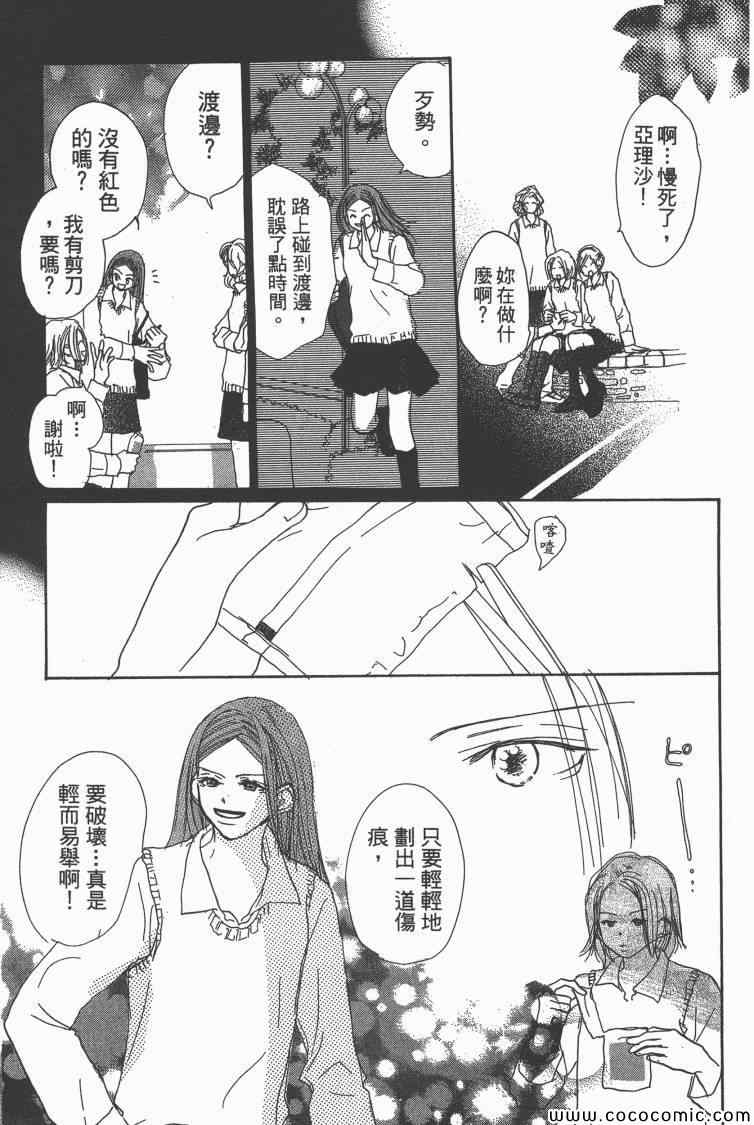 《老师!》漫画 10卷