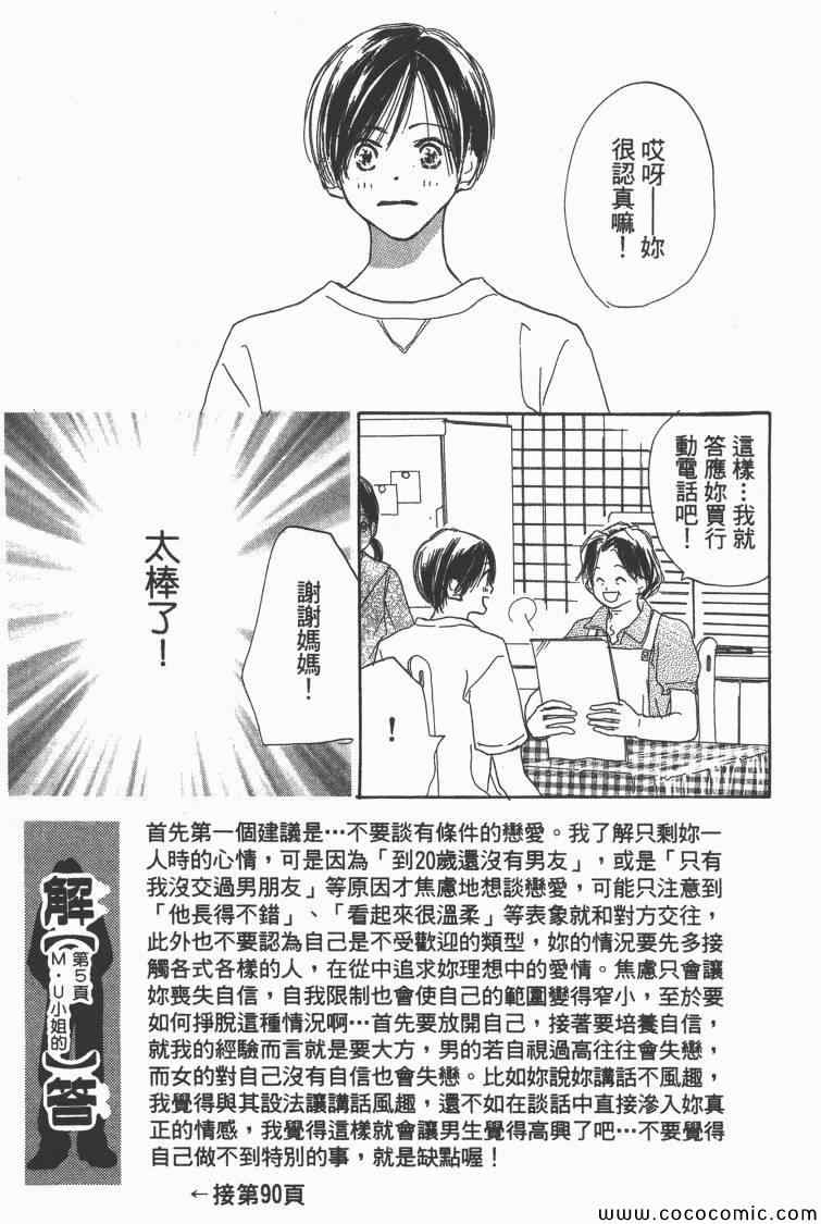 《老师!》漫画 10卷