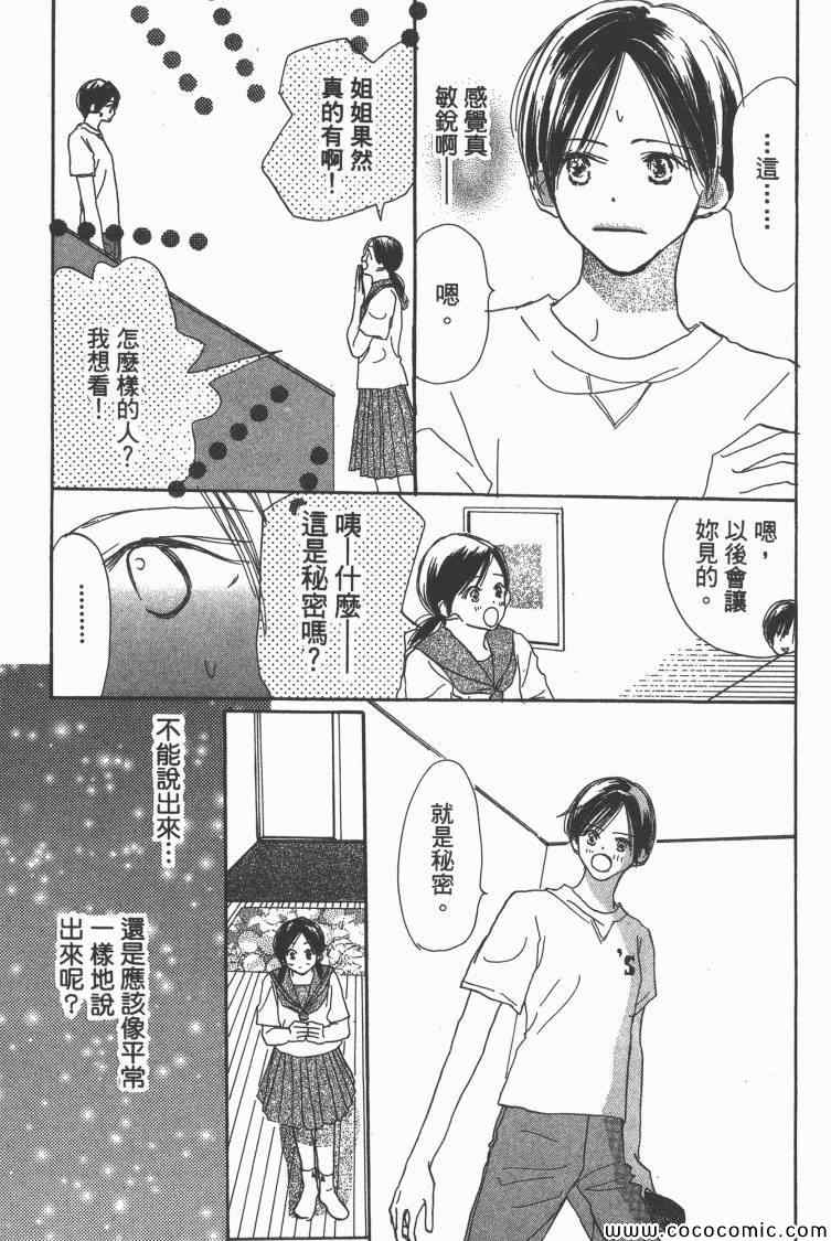 《老师!》漫画 10卷