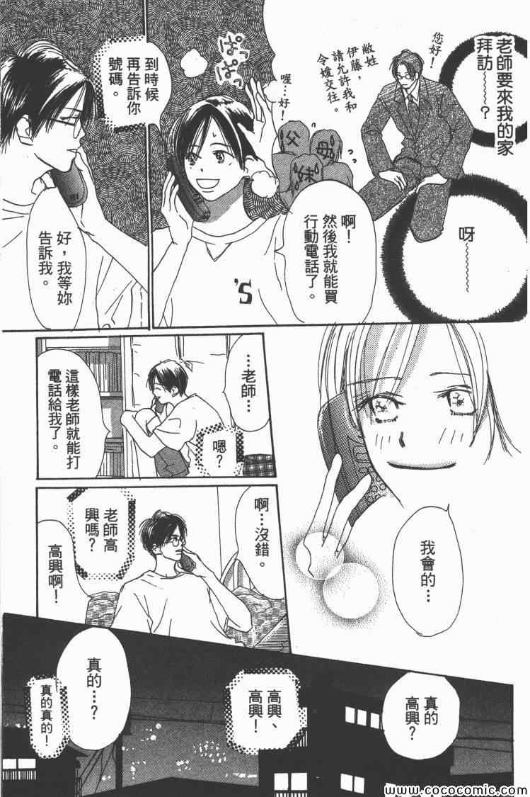 《老师!》漫画 10卷