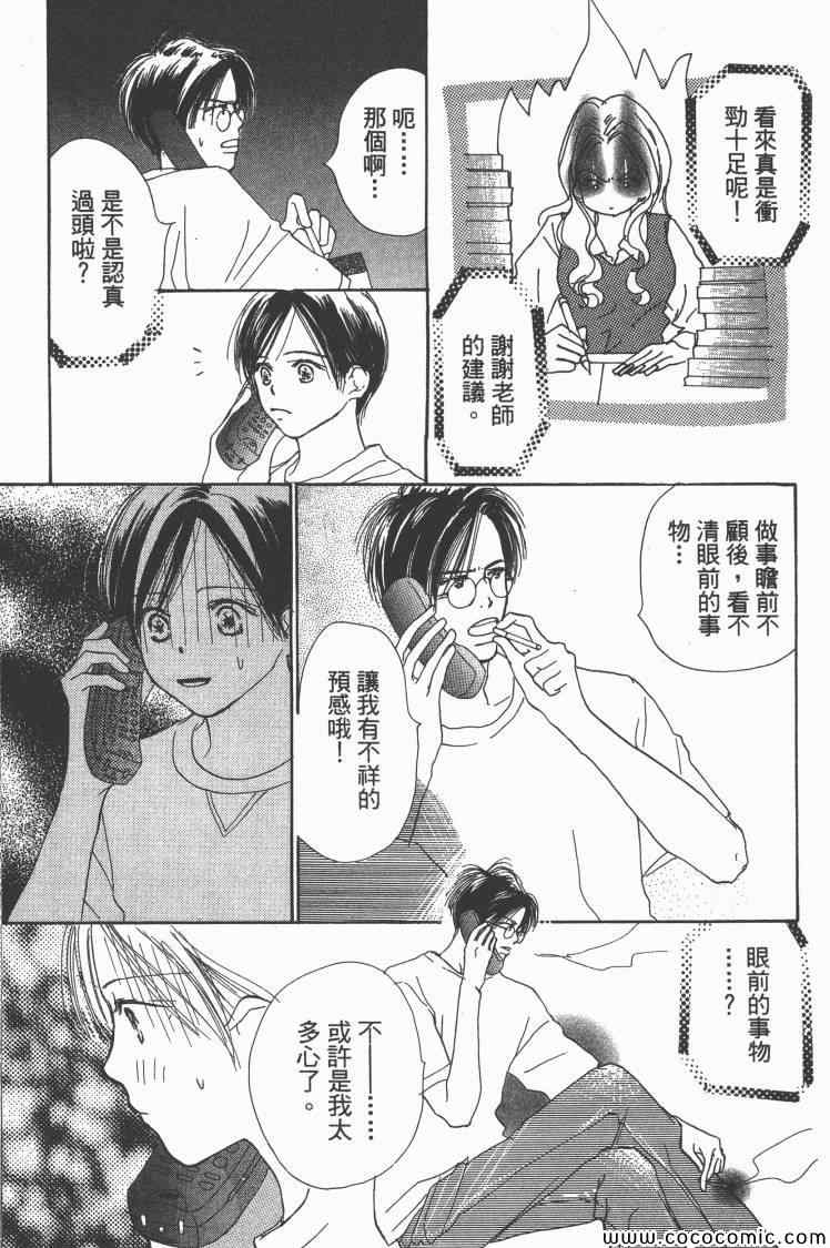 《老师!》漫画 10卷