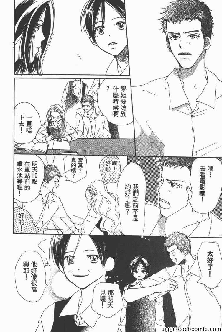 《老师!》漫画 10卷