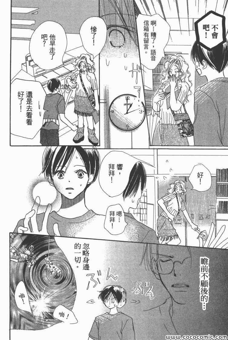 《老师!》漫画 10卷