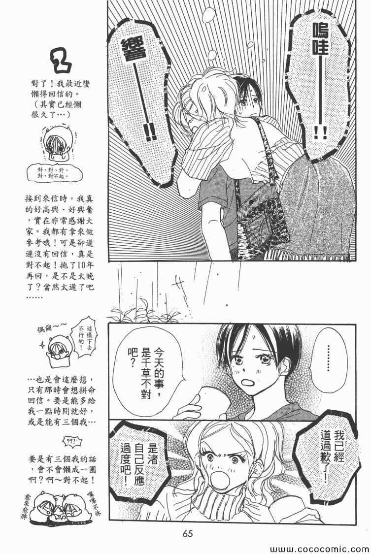 《老师!》漫画 10卷