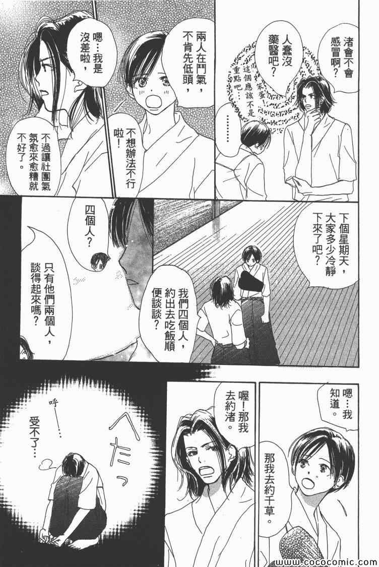 《老师!》漫画 10卷