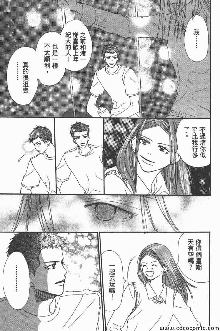 《老师!》漫画 10卷