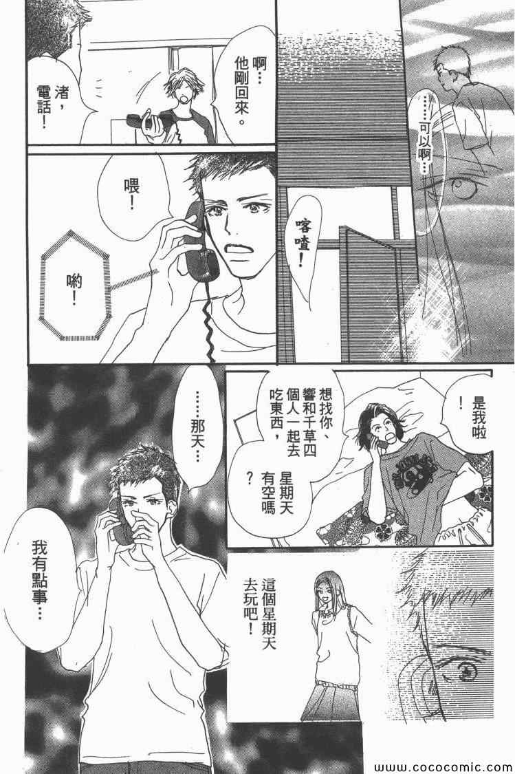 《老师!》漫画 10卷