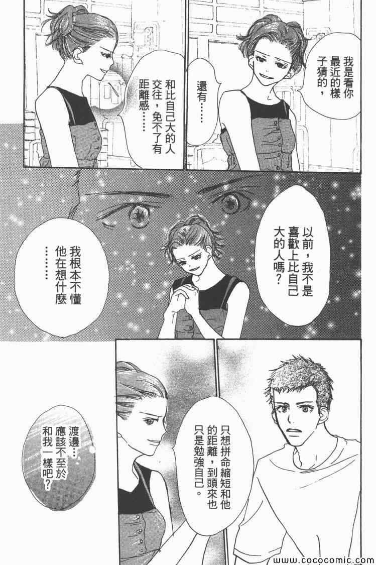 《老师!》漫画 10卷