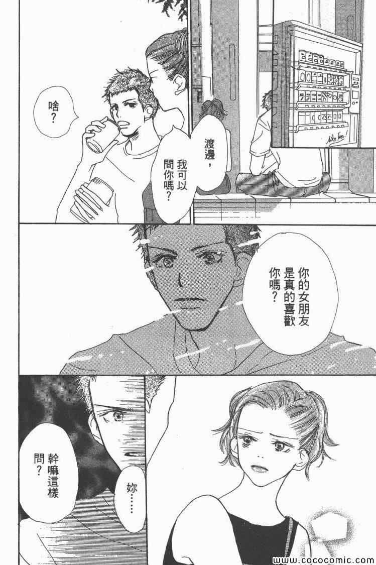 《老师!》漫画 10卷