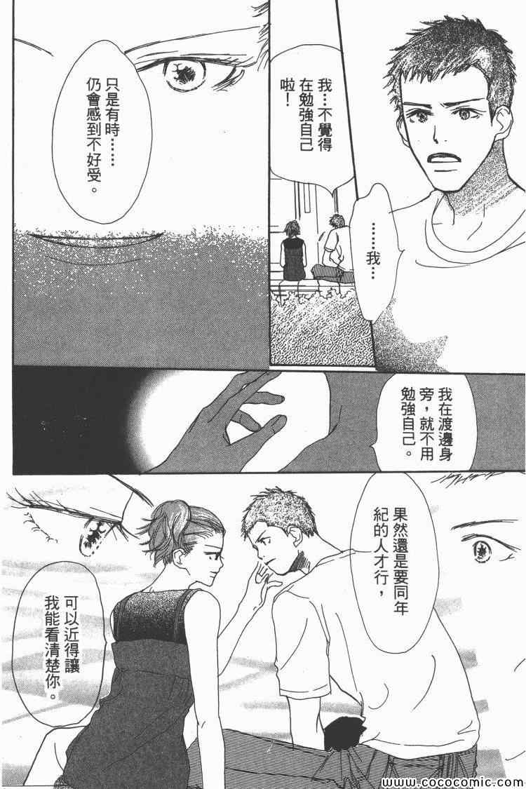 《老师!》漫画 10卷