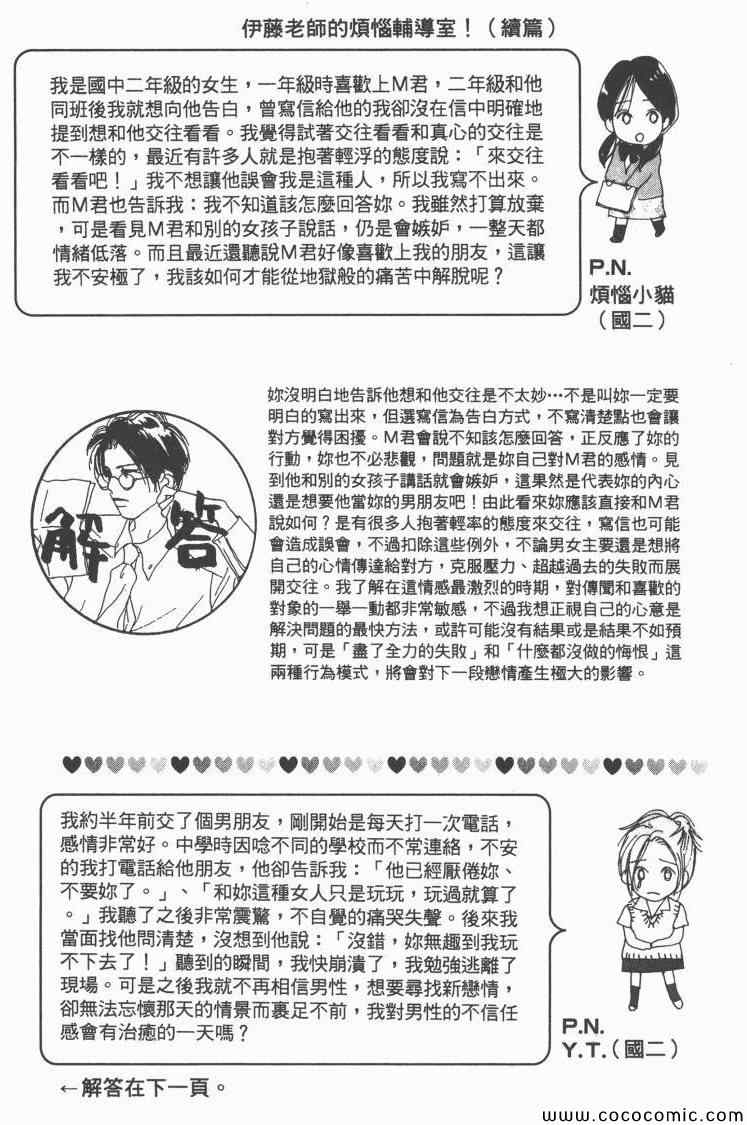 《老师!》漫画 10卷