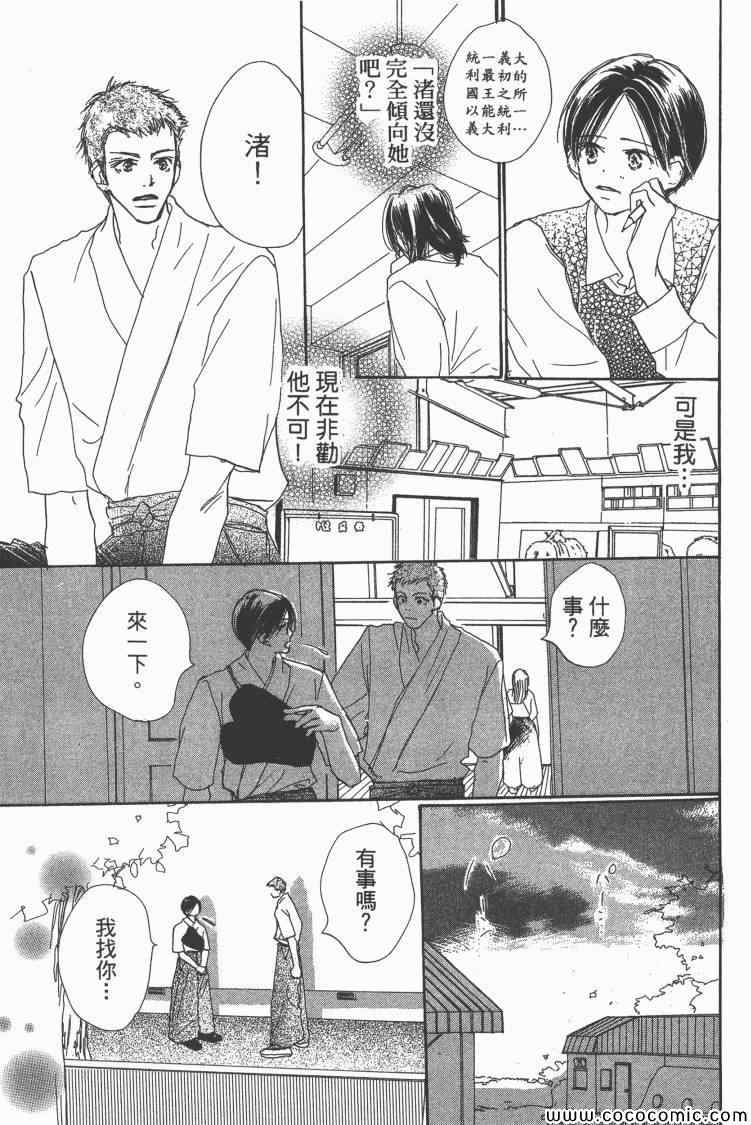 《老师!》漫画 10卷