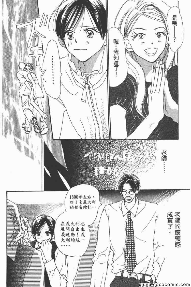 《老师!》漫画 10卷