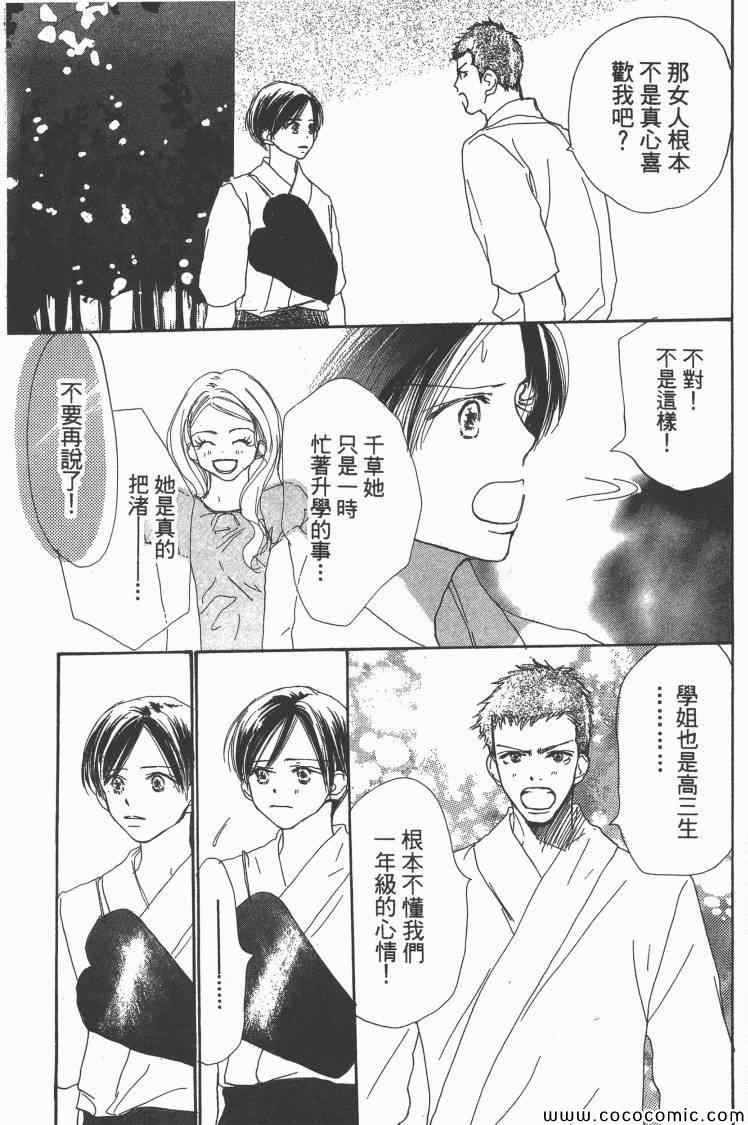 《老师!》漫画 10卷