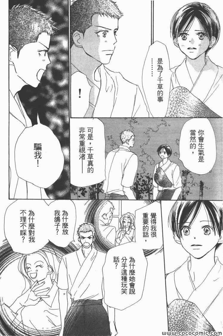 《老师!》漫画 10卷