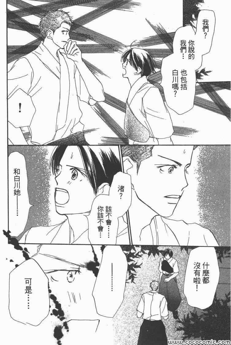 《老师!》漫画 10卷