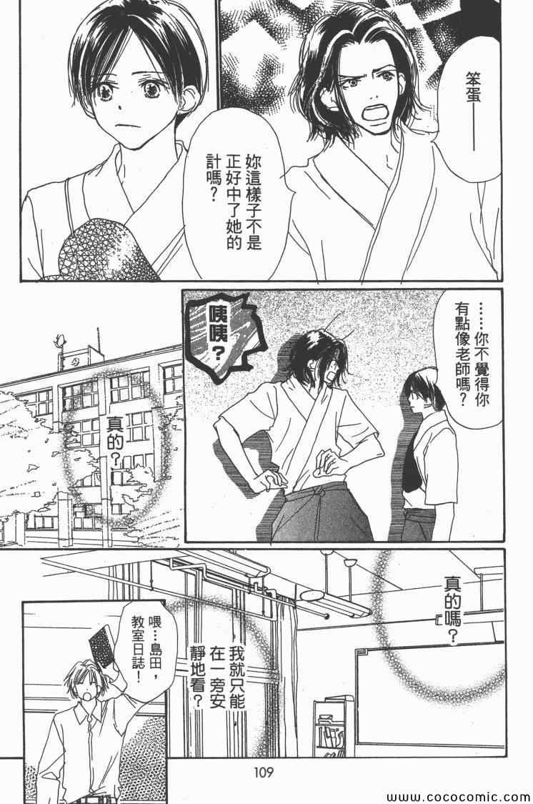 《老师!》漫画 10卷