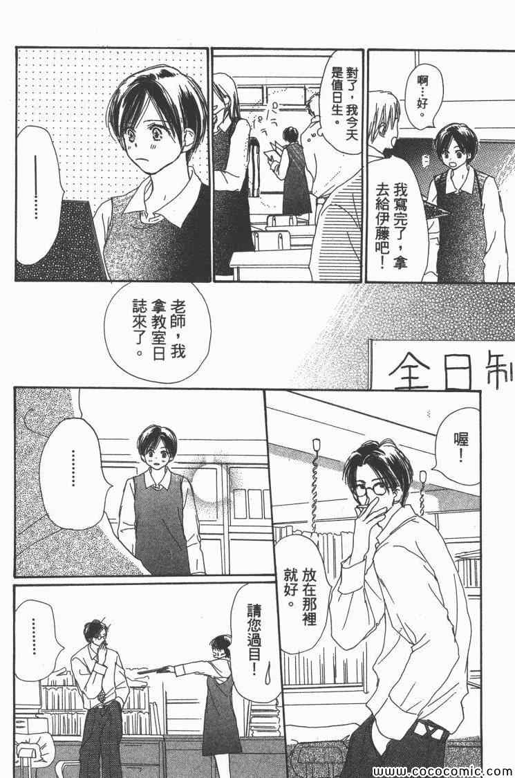 《老师!》漫画 10卷