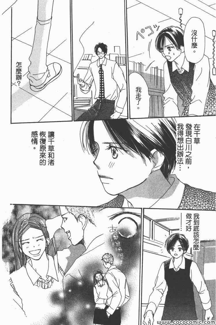 《老师!》漫画 10卷