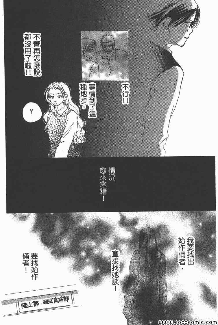 《老师!》漫画 10卷