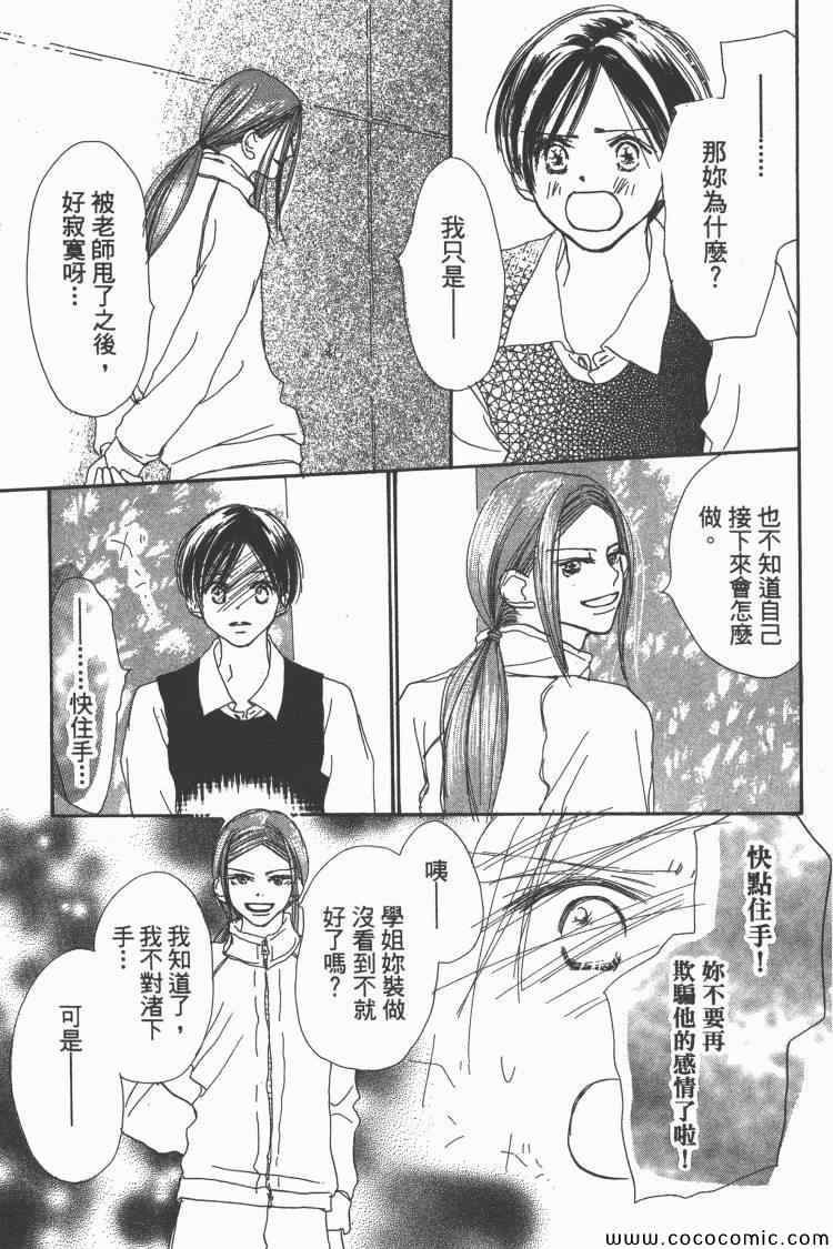 《老师!》漫画 10卷