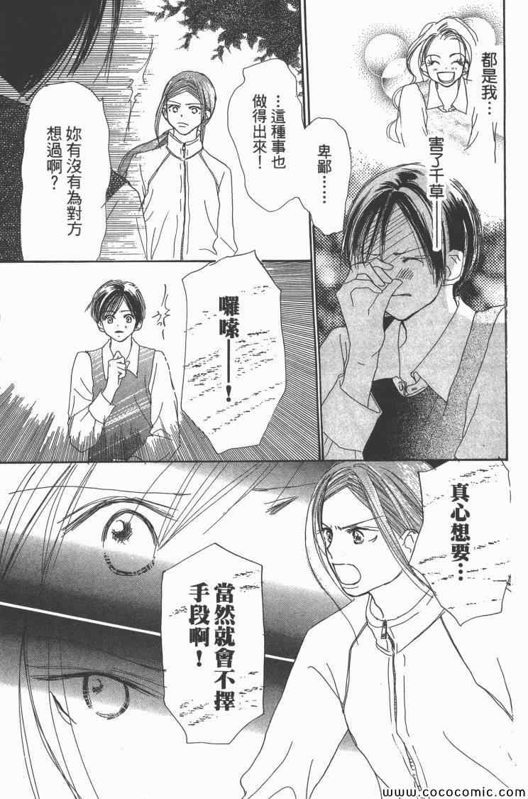 《老师!》漫画 10卷