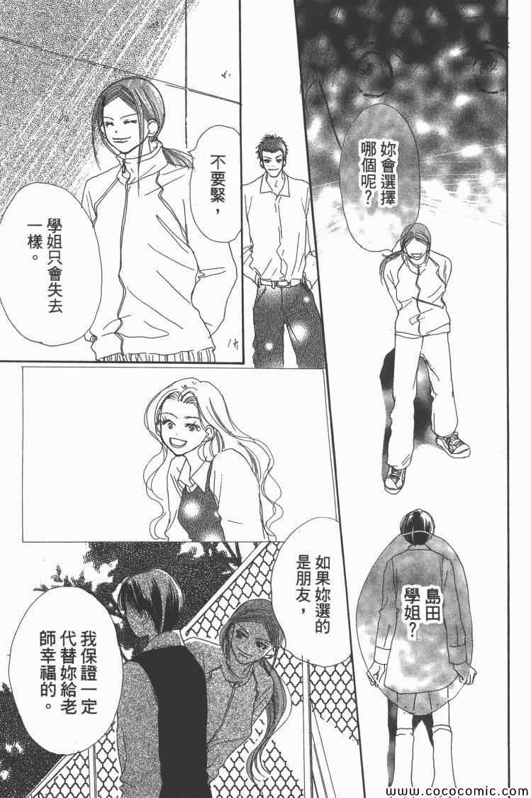 《老师!》漫画 10卷