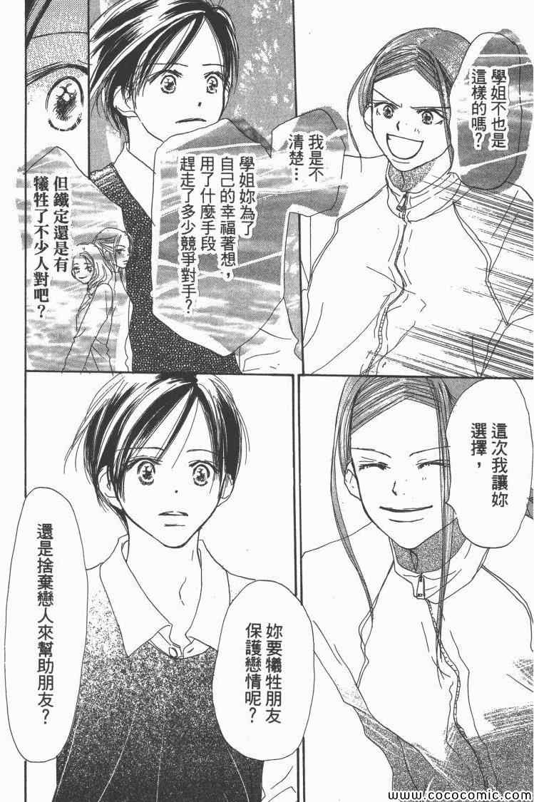 《老师!》漫画 10卷