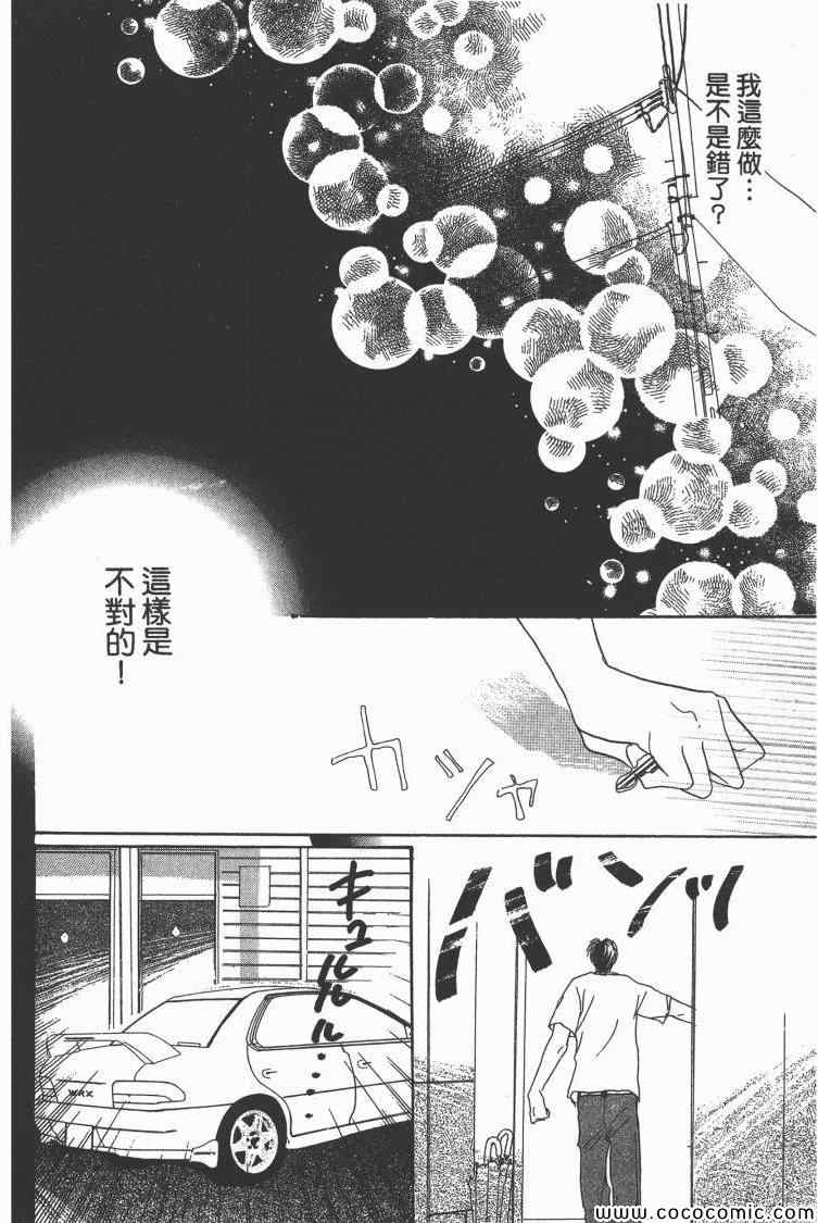 《老师!》漫画 10卷