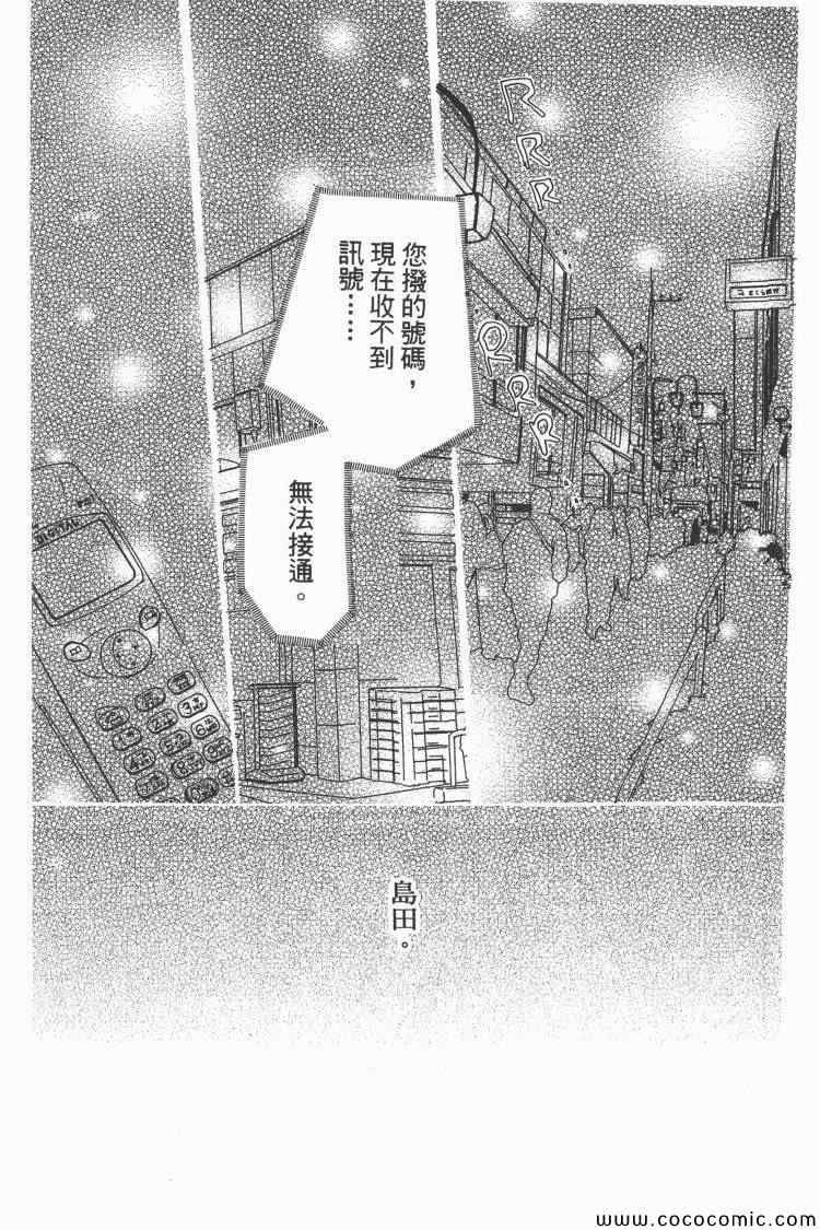 《老师!》漫画 10卷