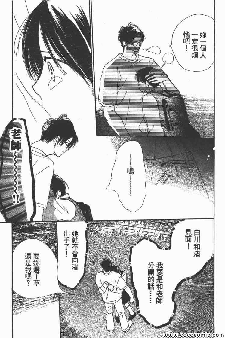 《老师!》漫画 10卷