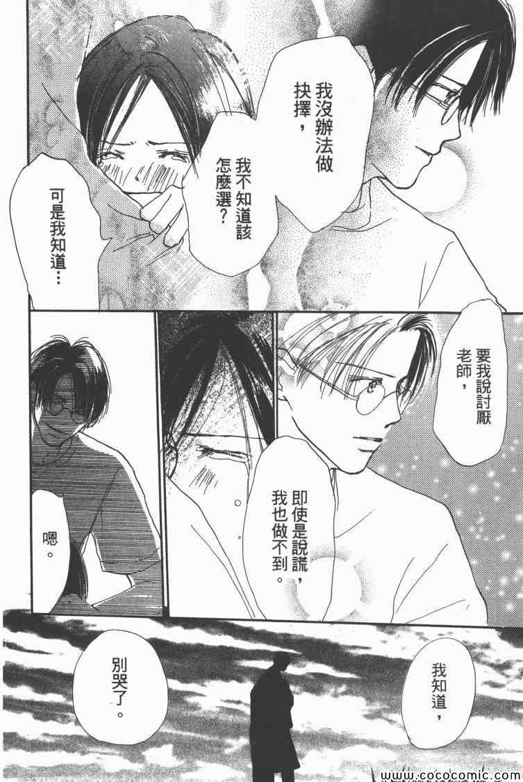 《老师!》漫画 10卷