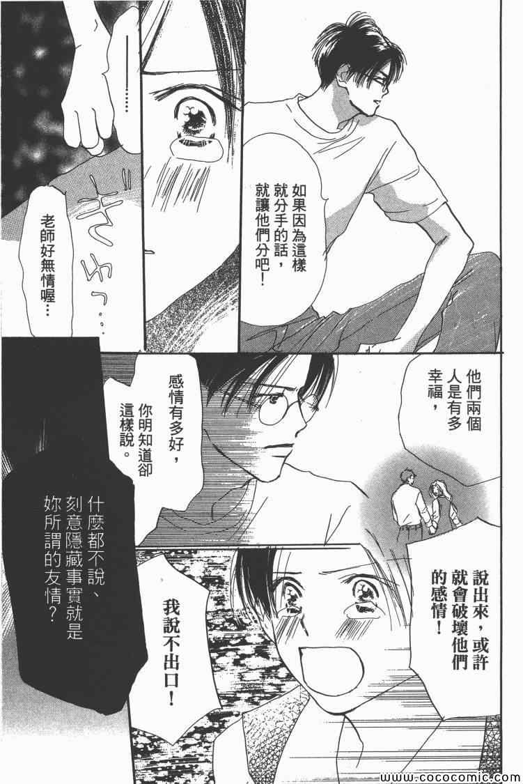 《老师!》漫画 10卷