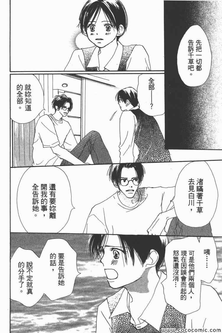 《老师!》漫画 10卷