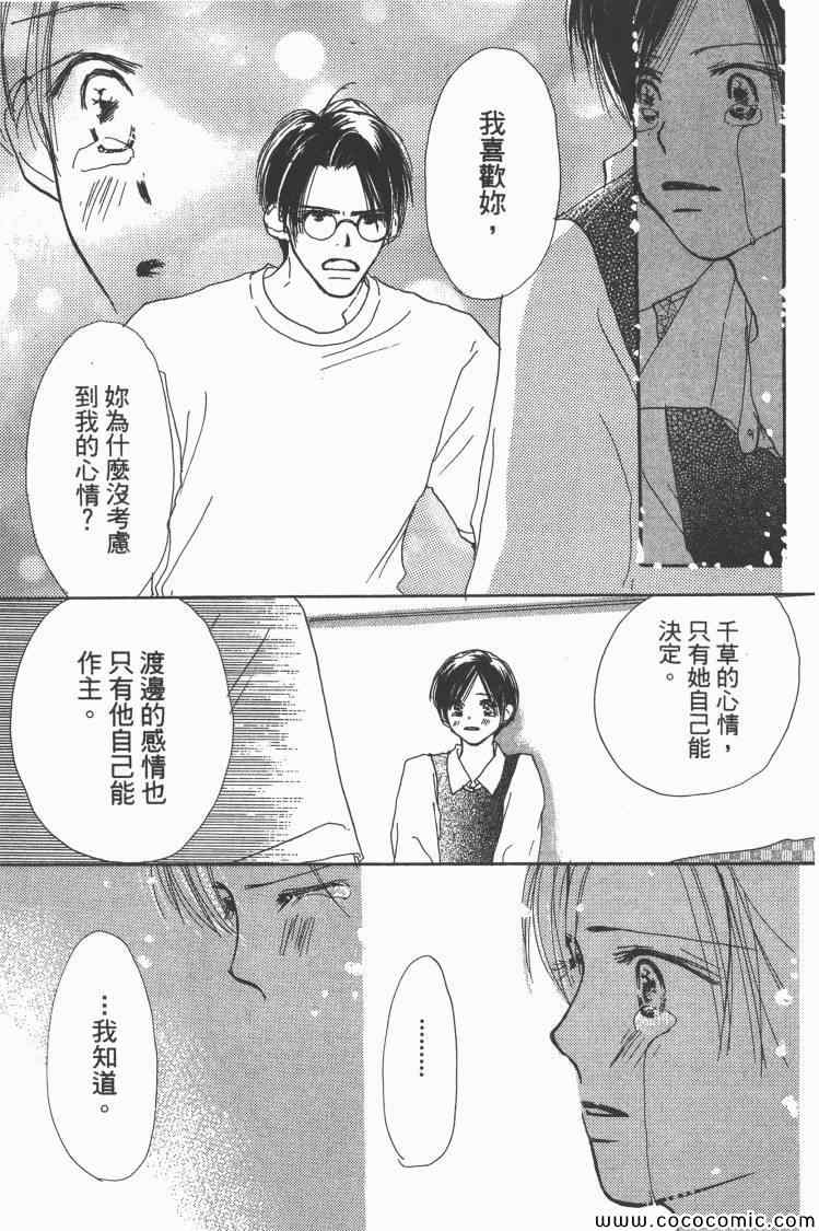 《老师!》漫画 10卷