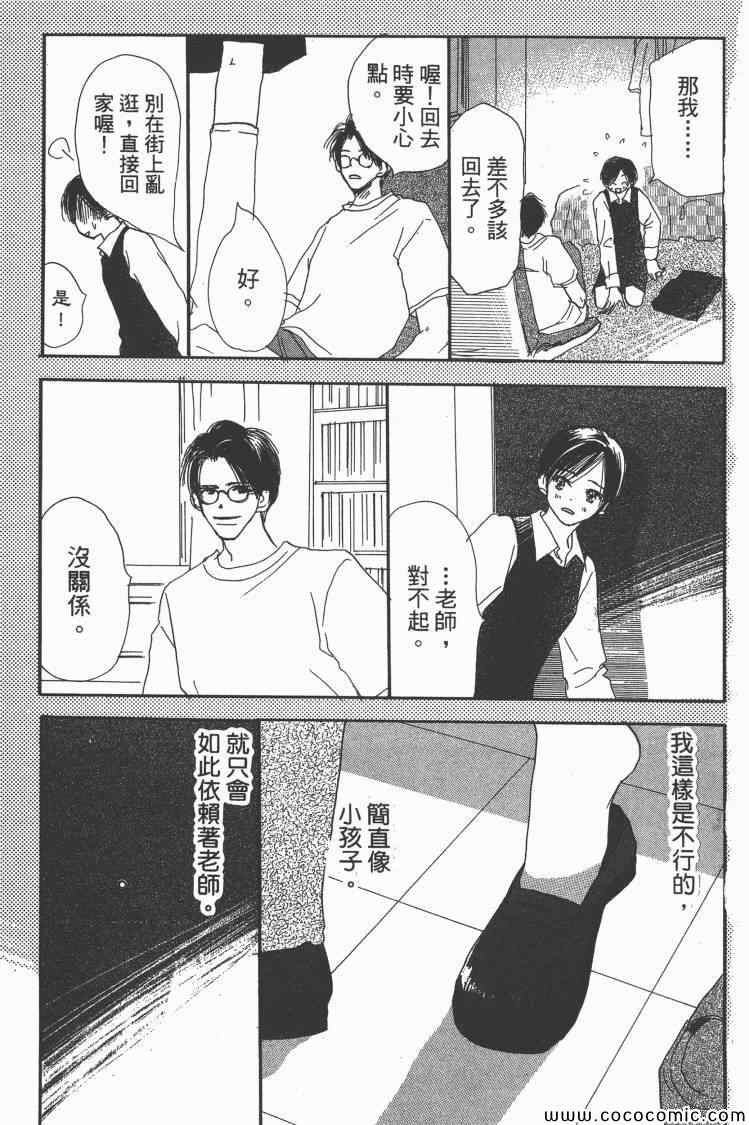 《老师!》漫画 10卷