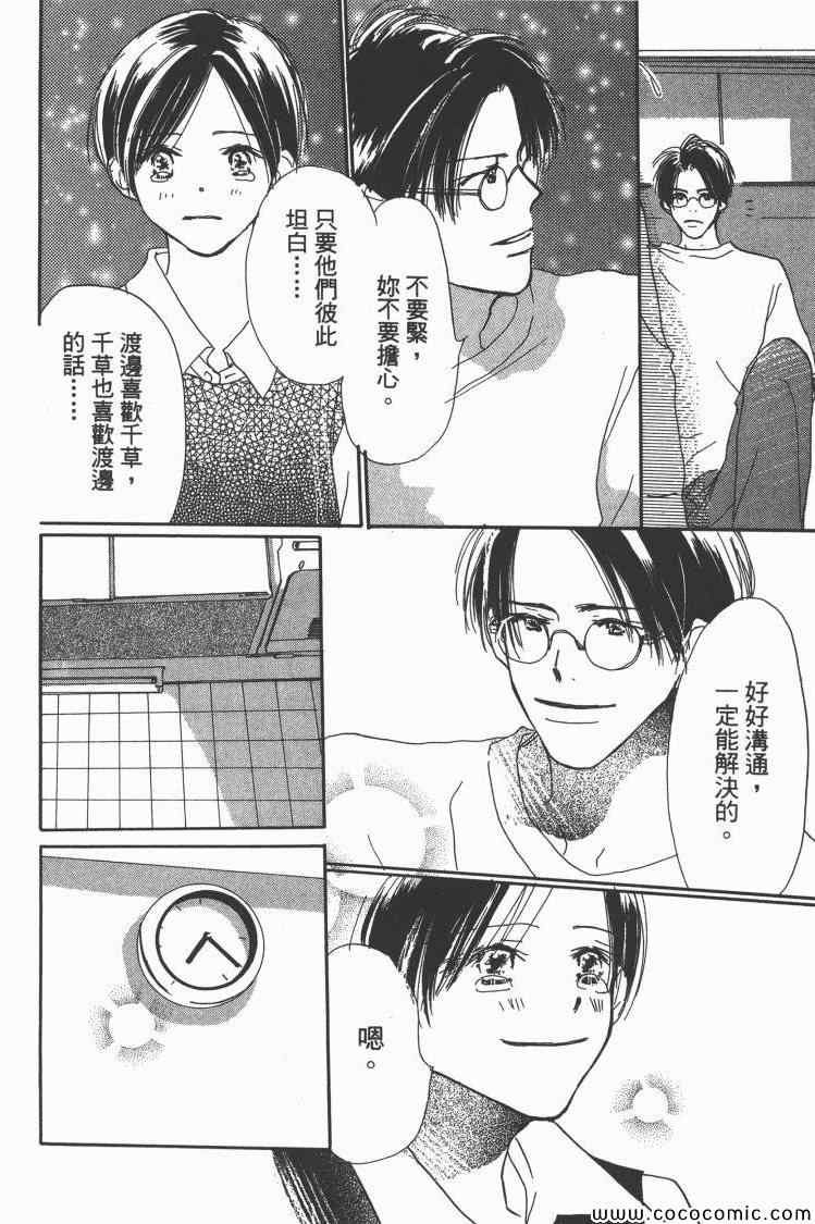 《老师!》漫画 10卷