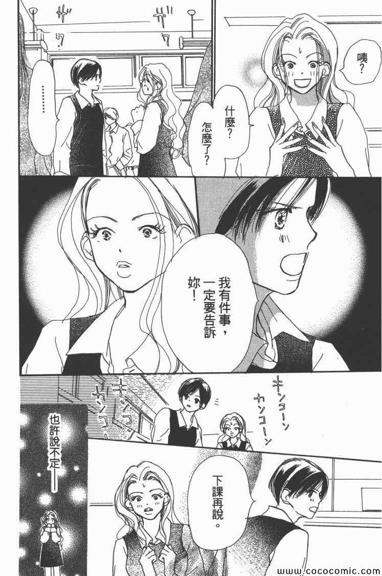 《老师!》漫画 10卷