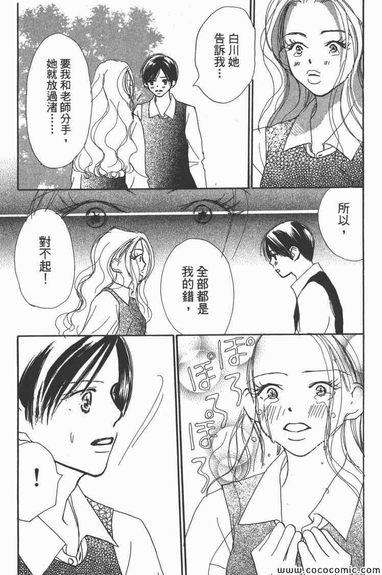 《老师!》漫画 10卷