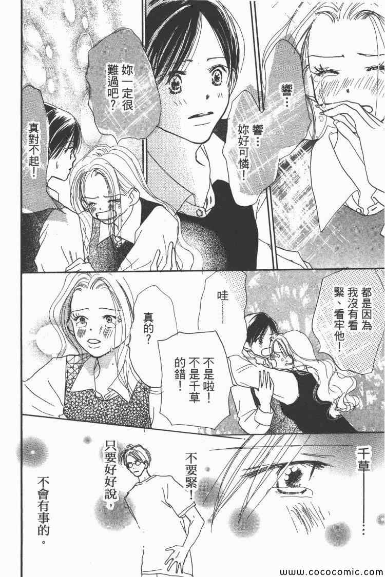 《老师!》漫画 10卷