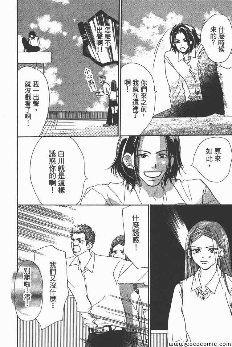 《老师!》漫画 10卷