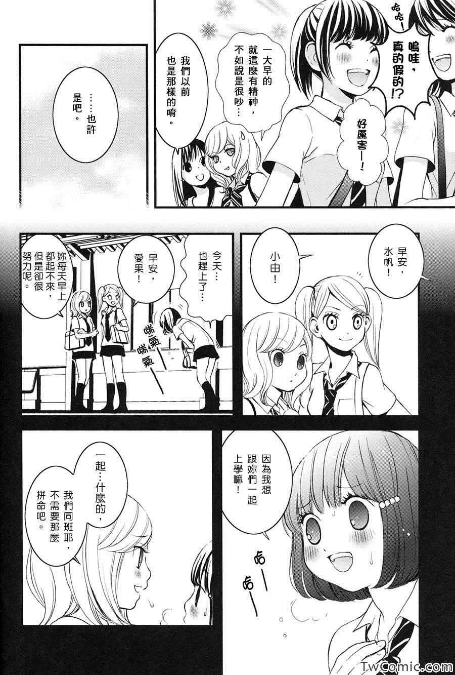 《奇迹般的早晨》漫画 001集