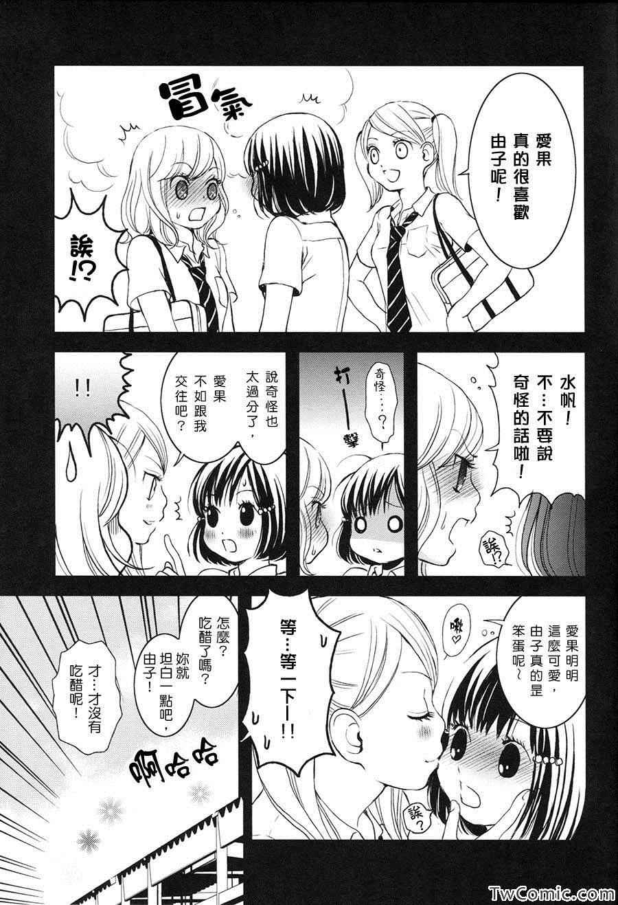 《奇迹般的早晨》漫画 001集