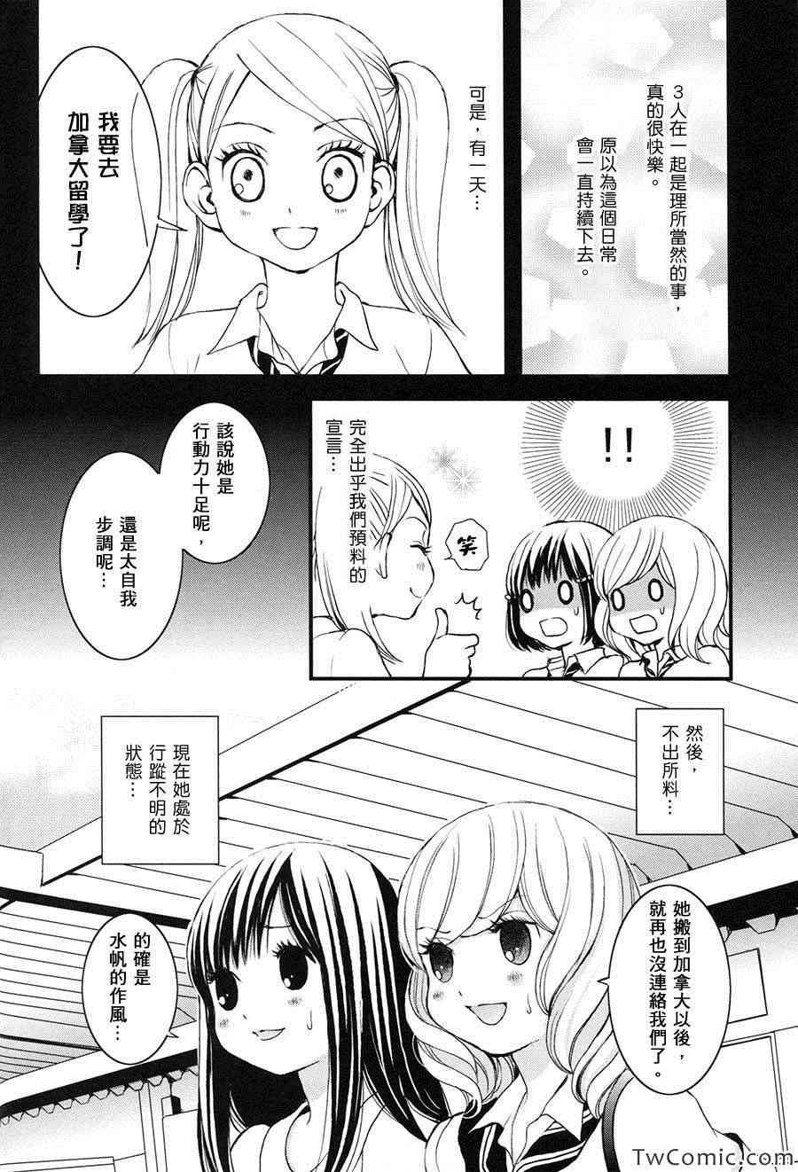 《奇迹般的早晨》漫画 001集