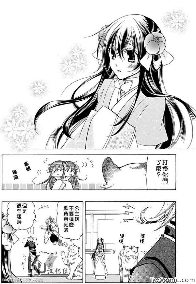 《双界幻幽传》漫画 011集