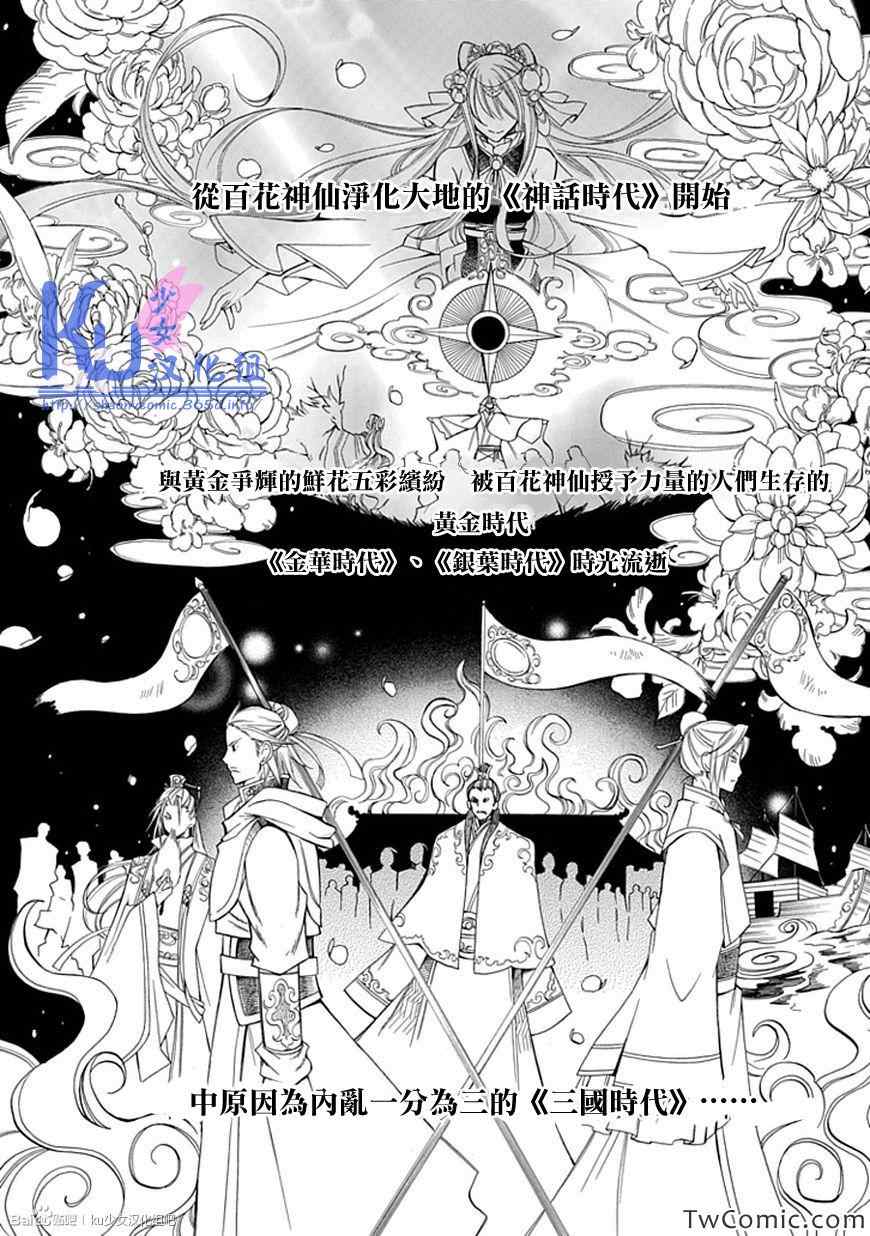 《双界幻幽传》漫画 010集