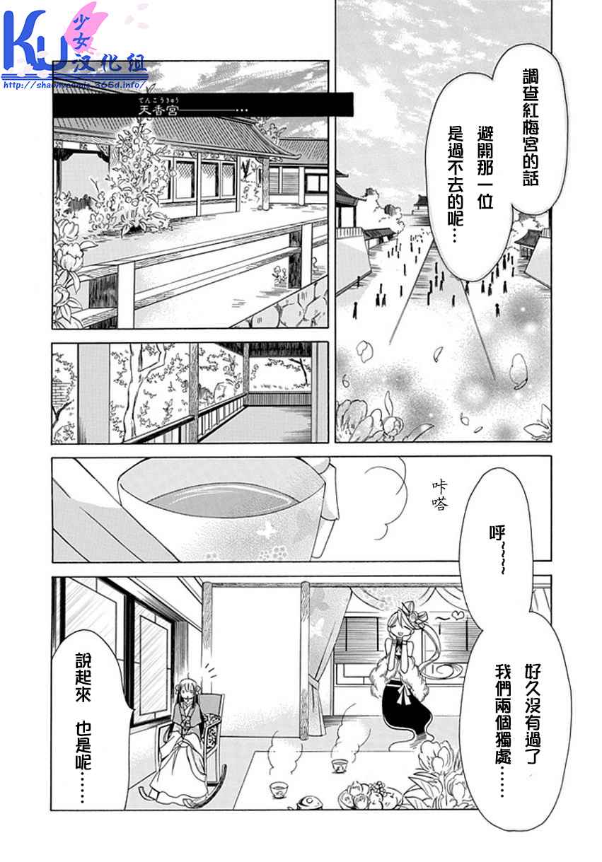 《双界幻幽传》漫画 006集