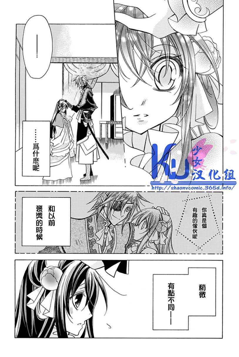 《双界幻幽传》漫画 006集