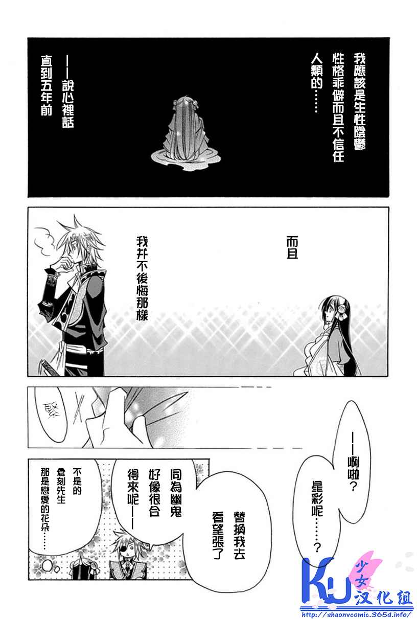 《双界幻幽传》漫画 006集